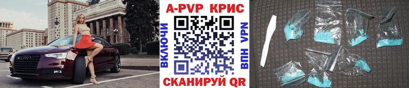 Купить  Емва  А ПВП крисы CK 