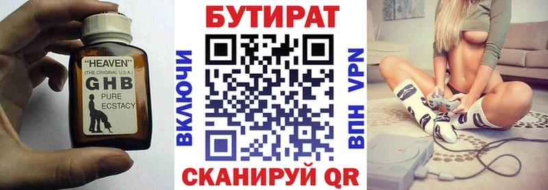 Купить где  Емва  Бутират GHB 