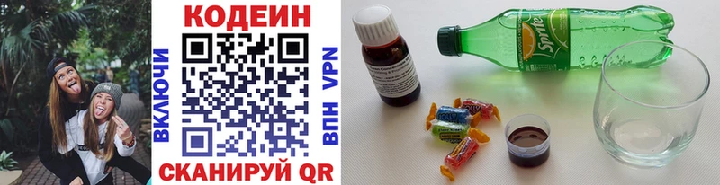 Codein напиток Lean (лин)  Купить где  Емва 