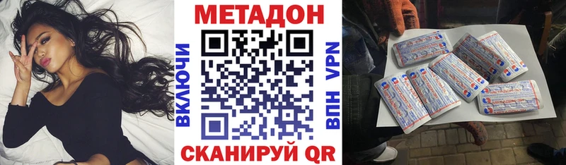 МЕТАДОН кристалл  Купить где  Емва 